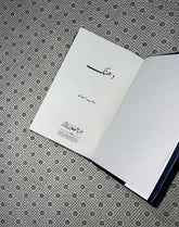 DHANAK by Rabia Khan